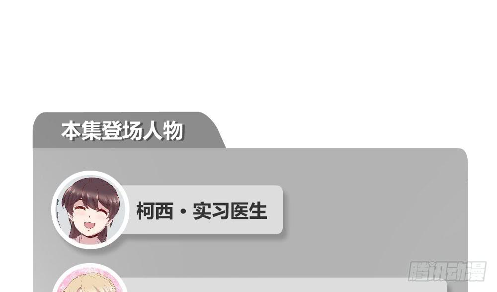 我为什么失落呢？(1/2)-第32话