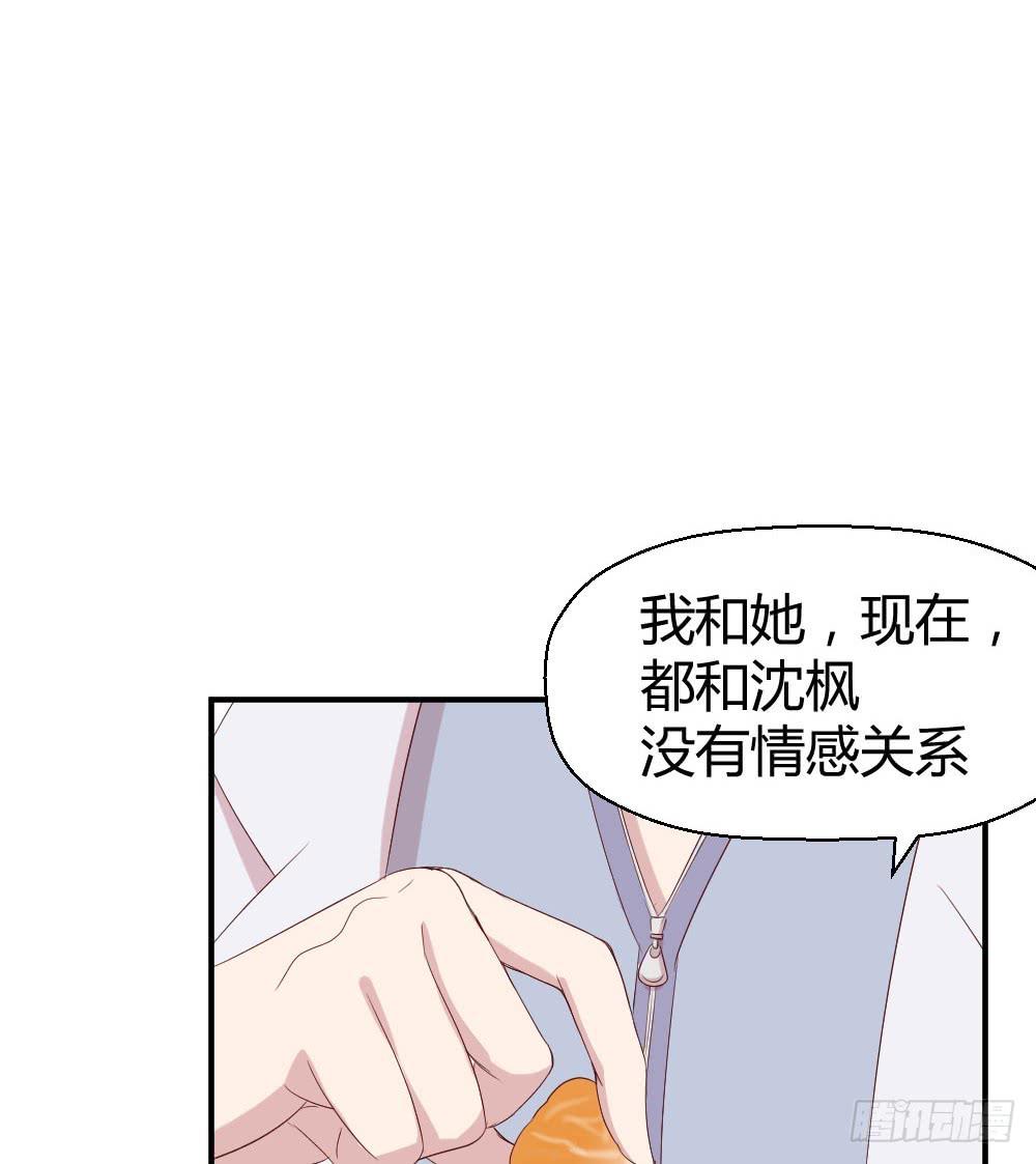 我为什么失落呢？(1/2)-第32话