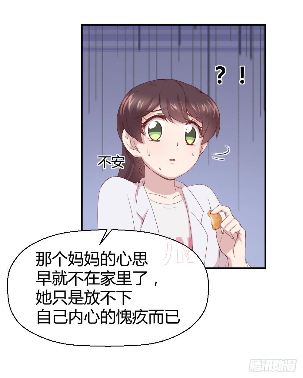 我为什么失落呢？(1/2)-第32话