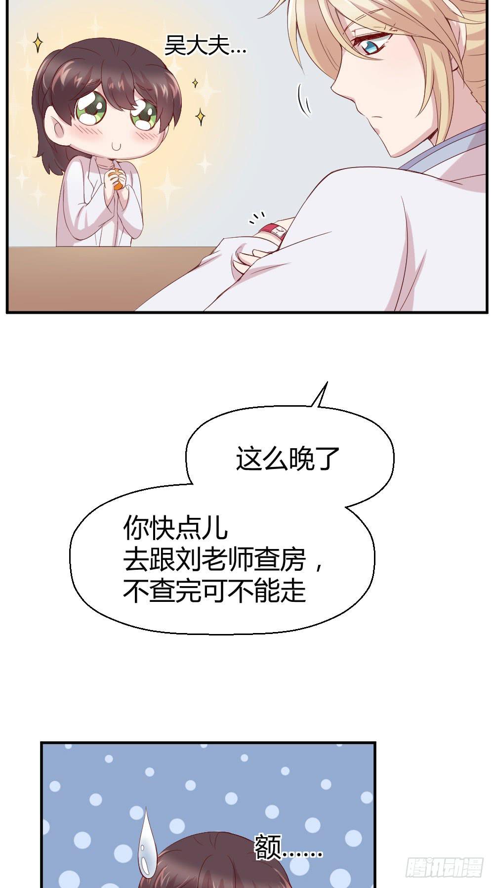 我为什么失落呢？(1/2)-第32话