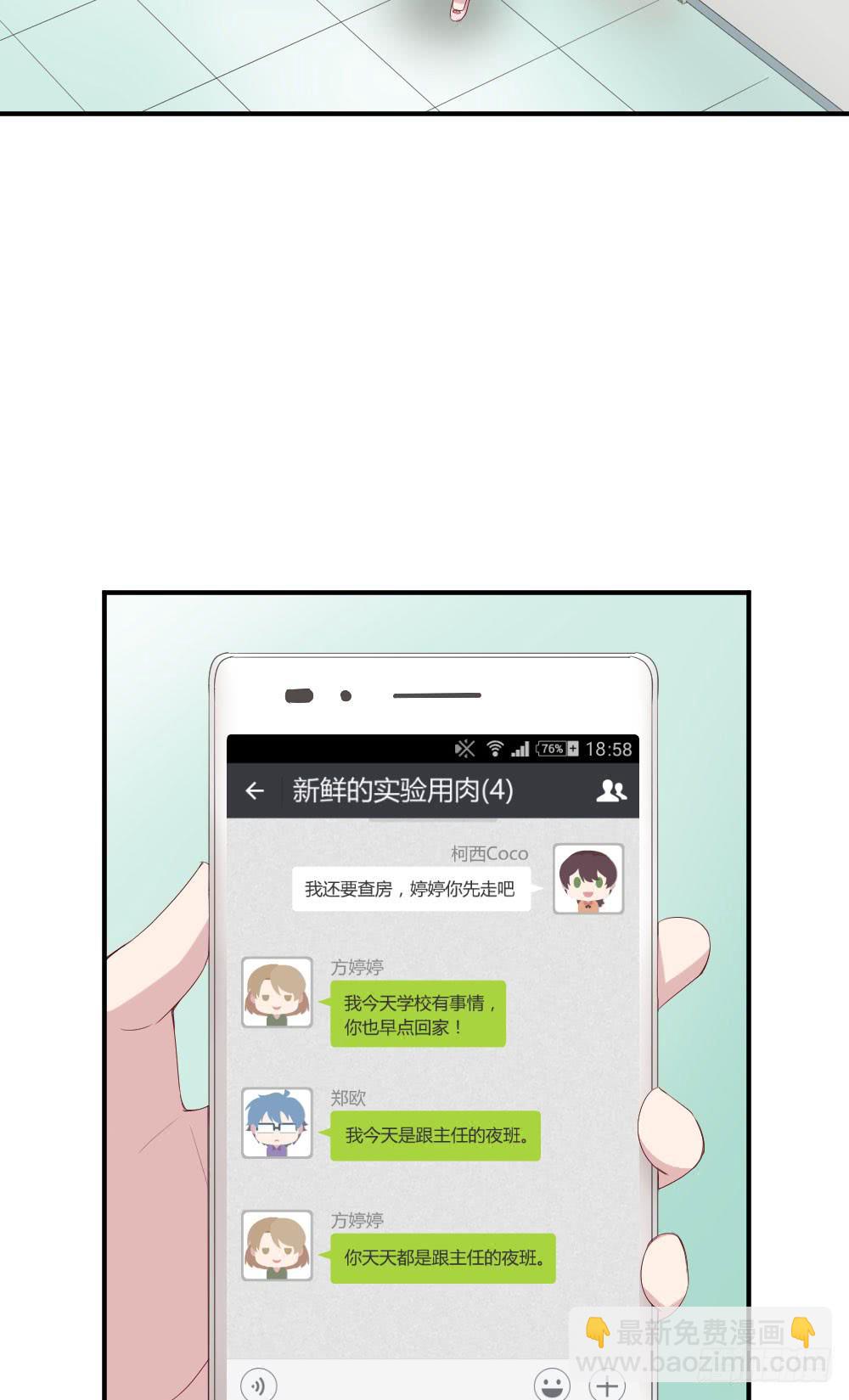 我为什么失落呢？(1/2)-第32话