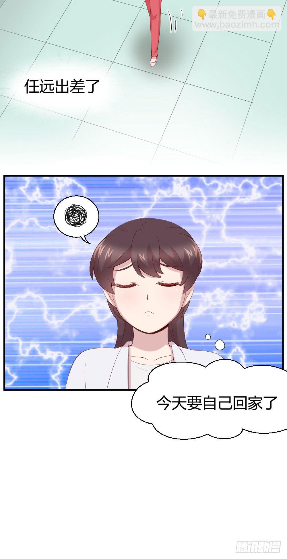 我为什么失落呢？(1/2)-第32话