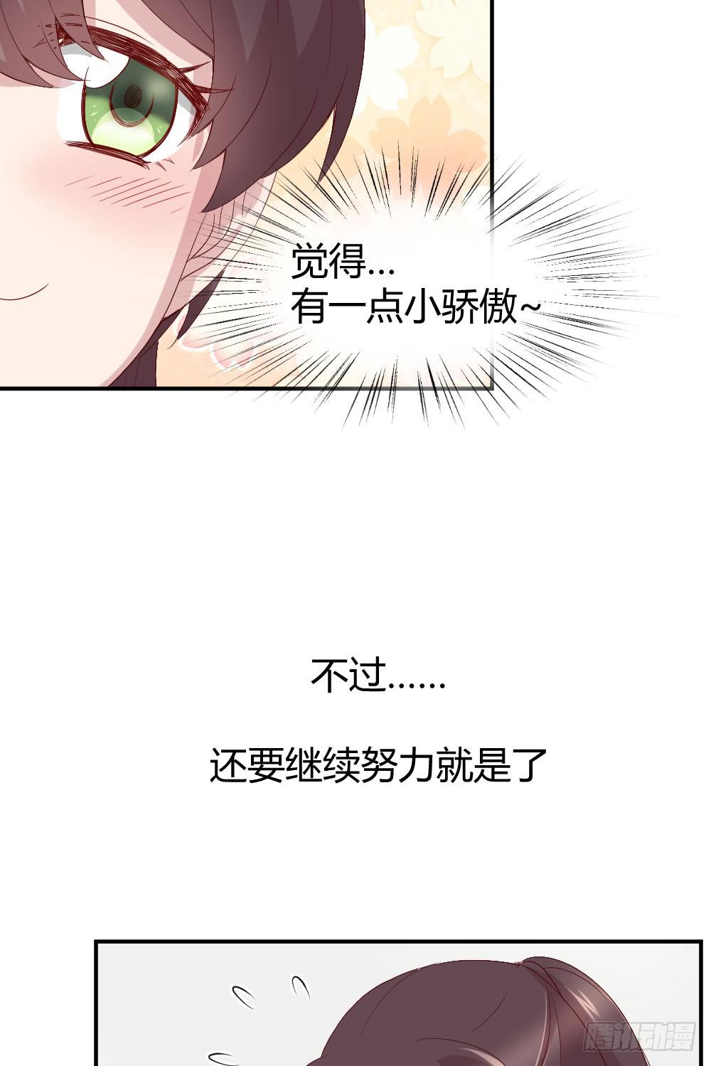 我为什么失落呢？(1/2)-第32话