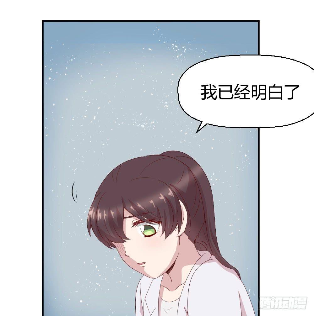 我为什么失落呢？(1/2)-第32话