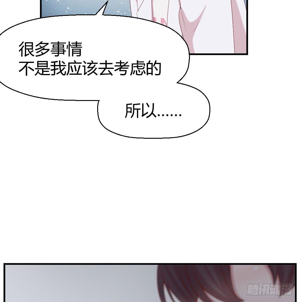 我为什么失落呢？(1/2)-第32话