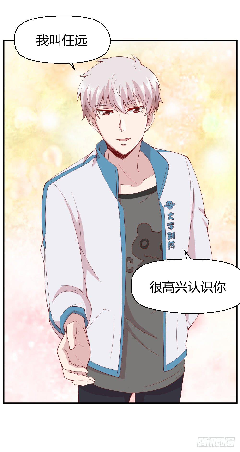 四目相对-第6话