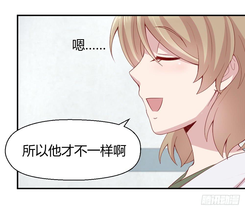 四目相对-第6话