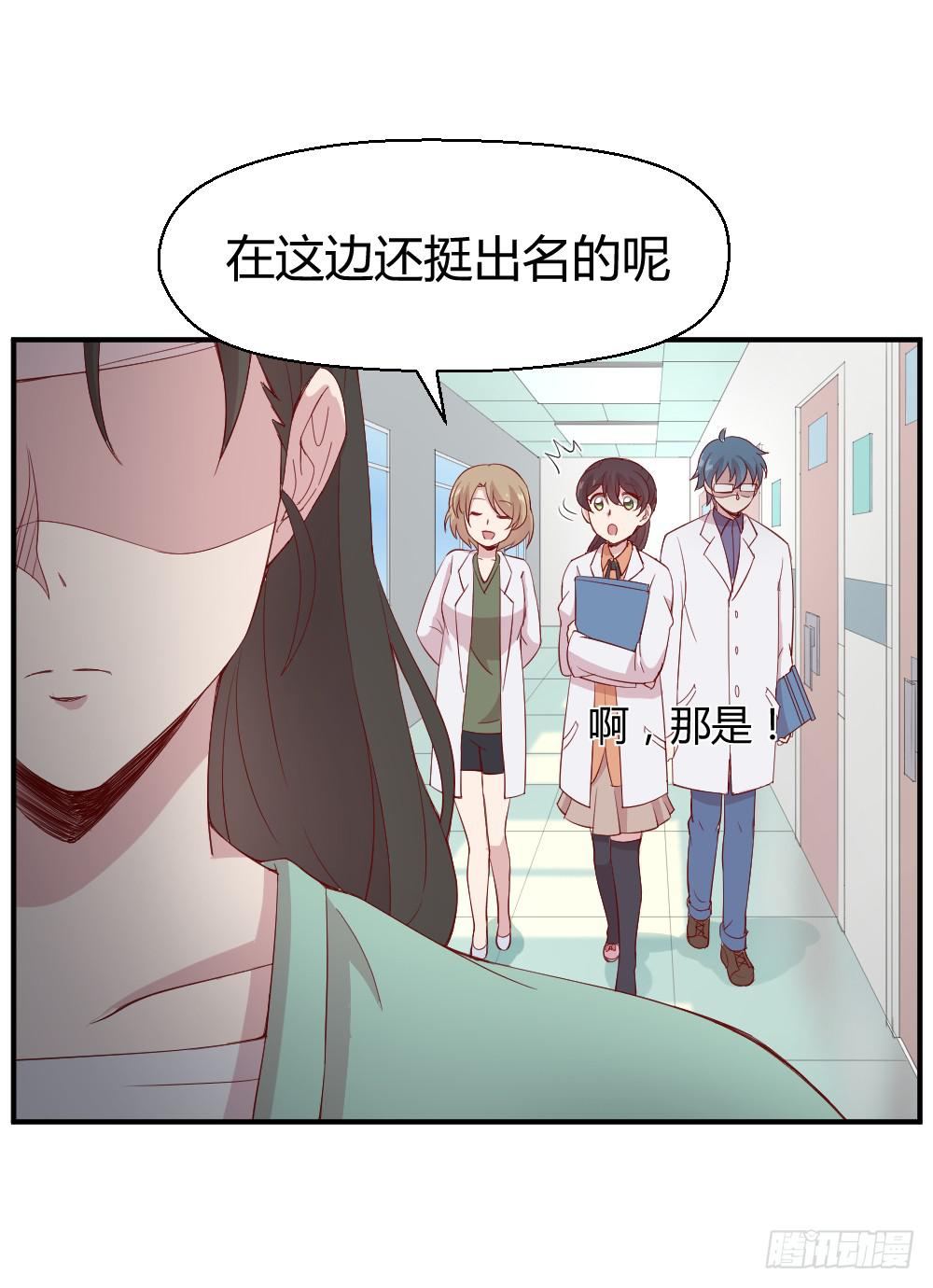 四目相对-第6话