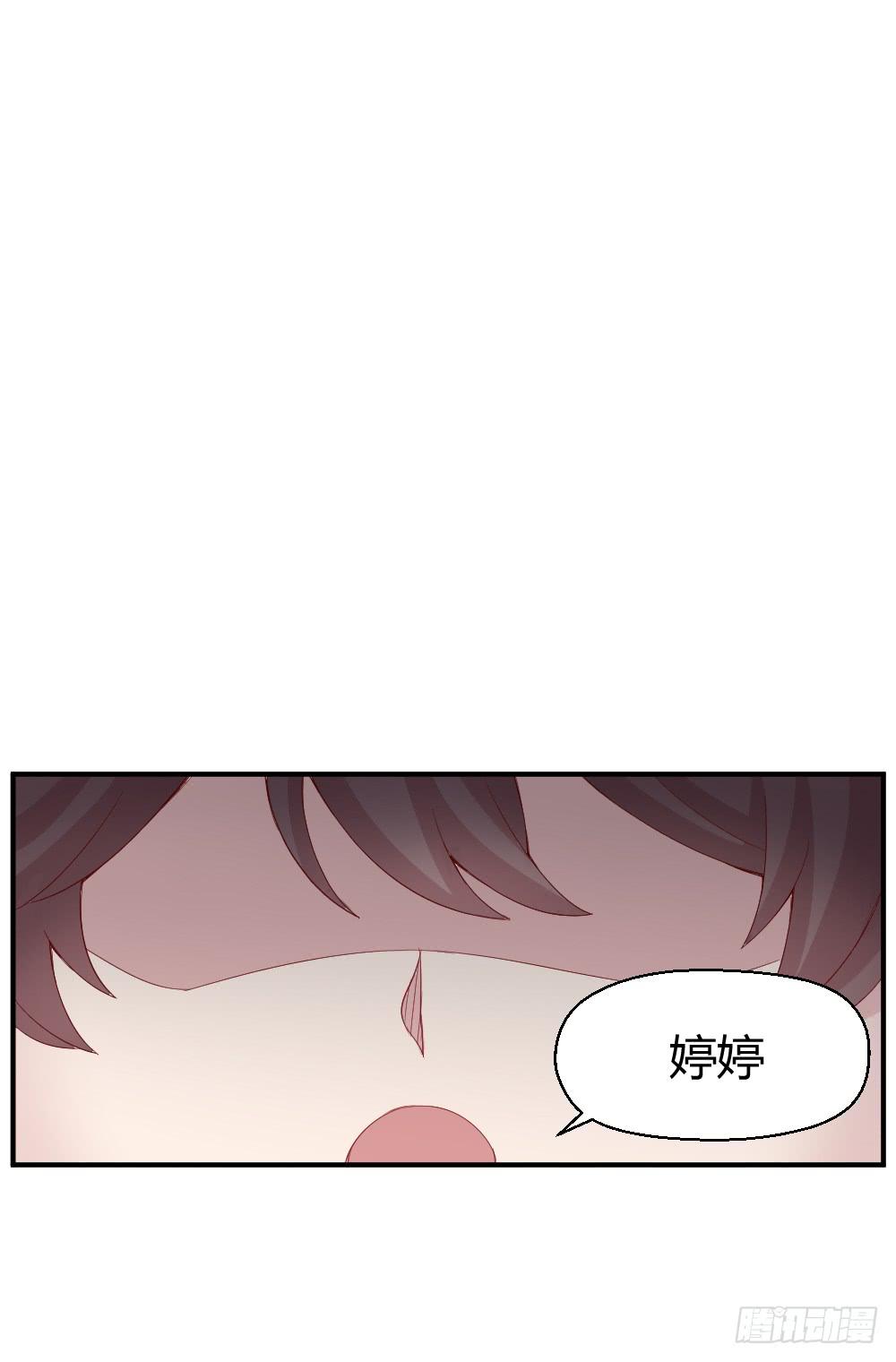 四目相对-第6话