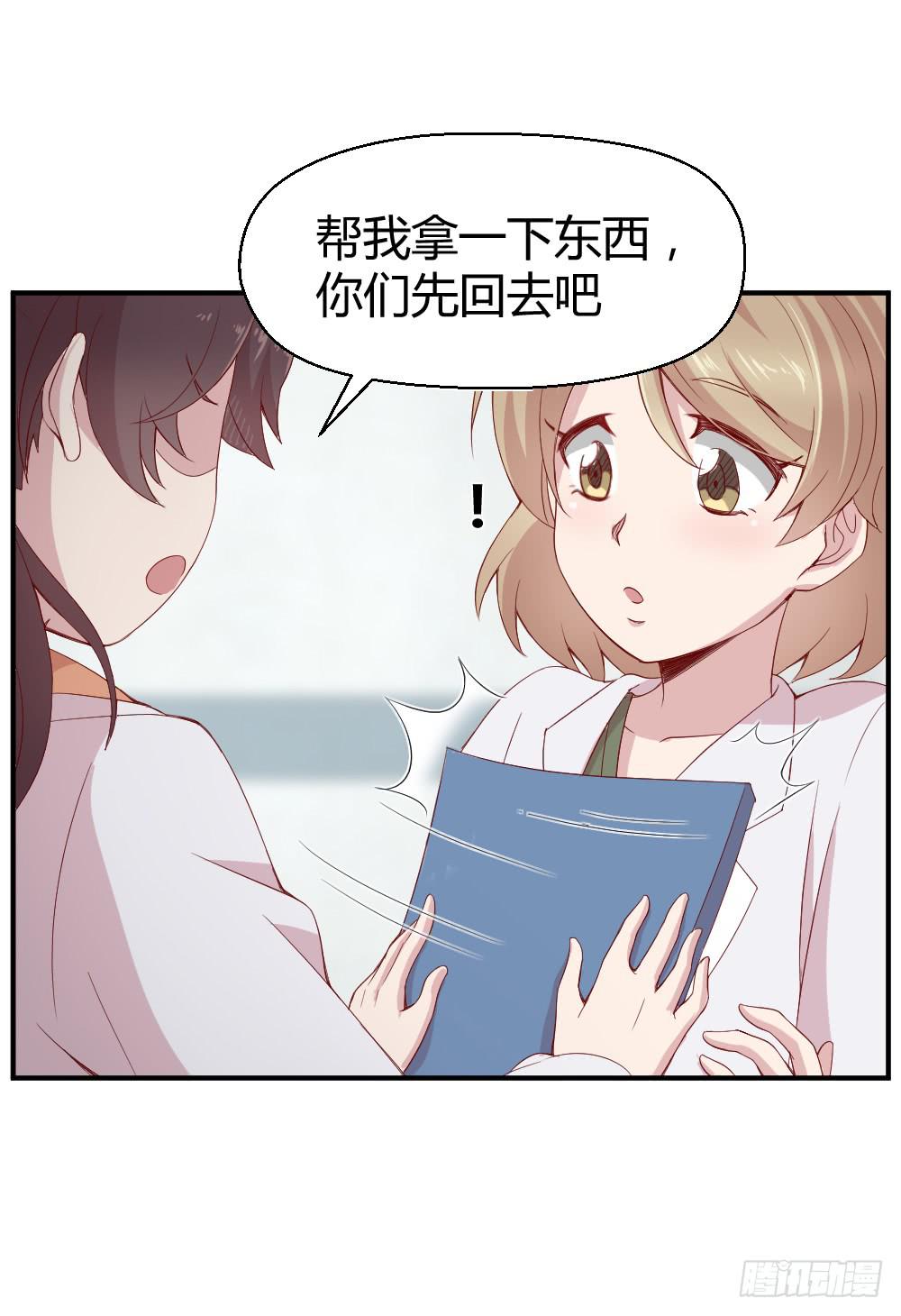 四目相对-第6话