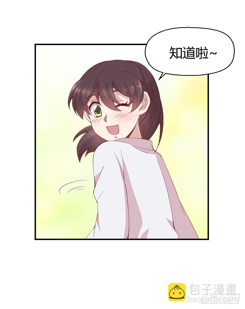 四目相对-第6话