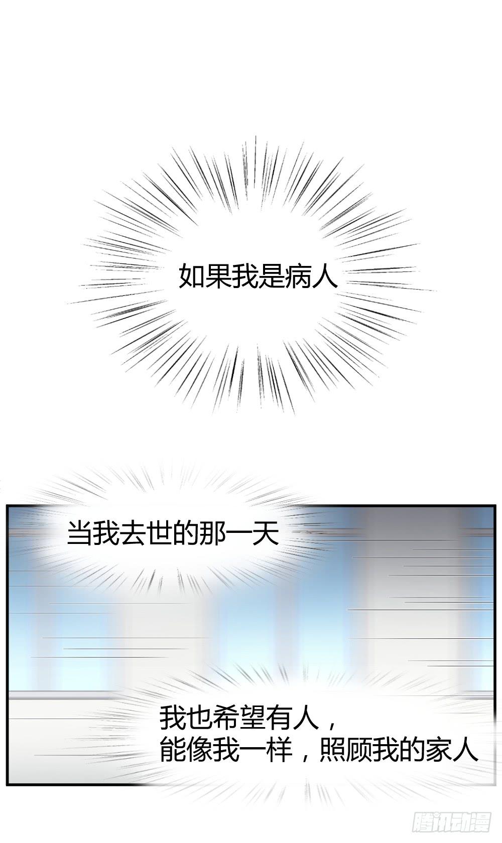 四目相对-第6话