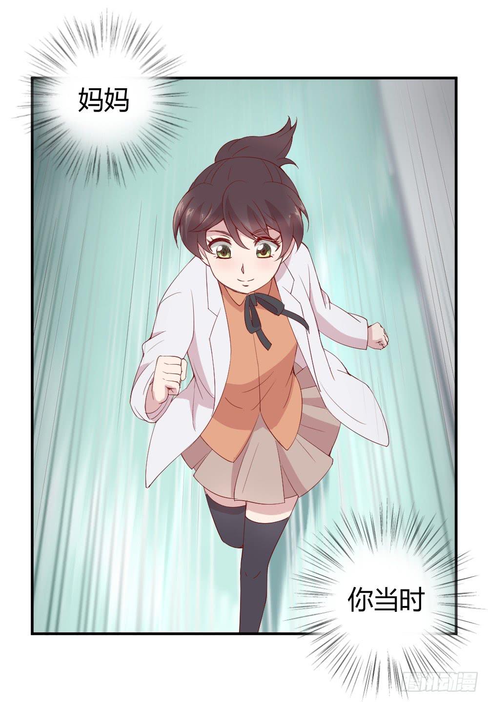 四目相对-第6话