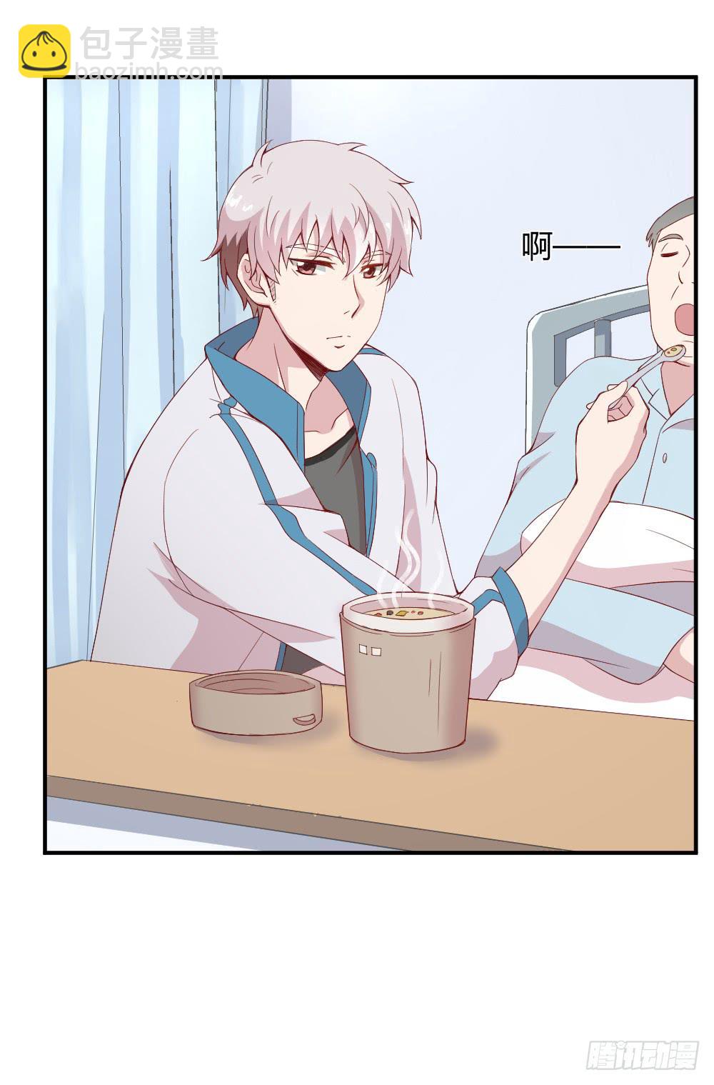 四目相对-第6话