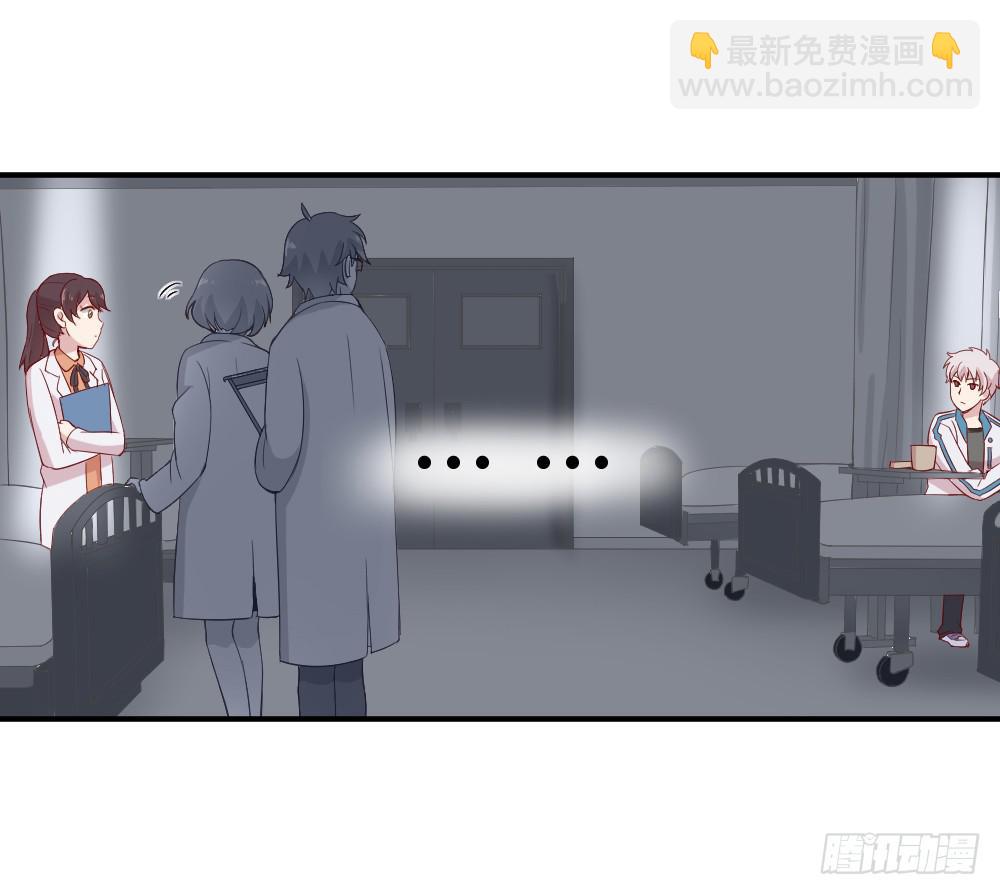 四目相对-第6话