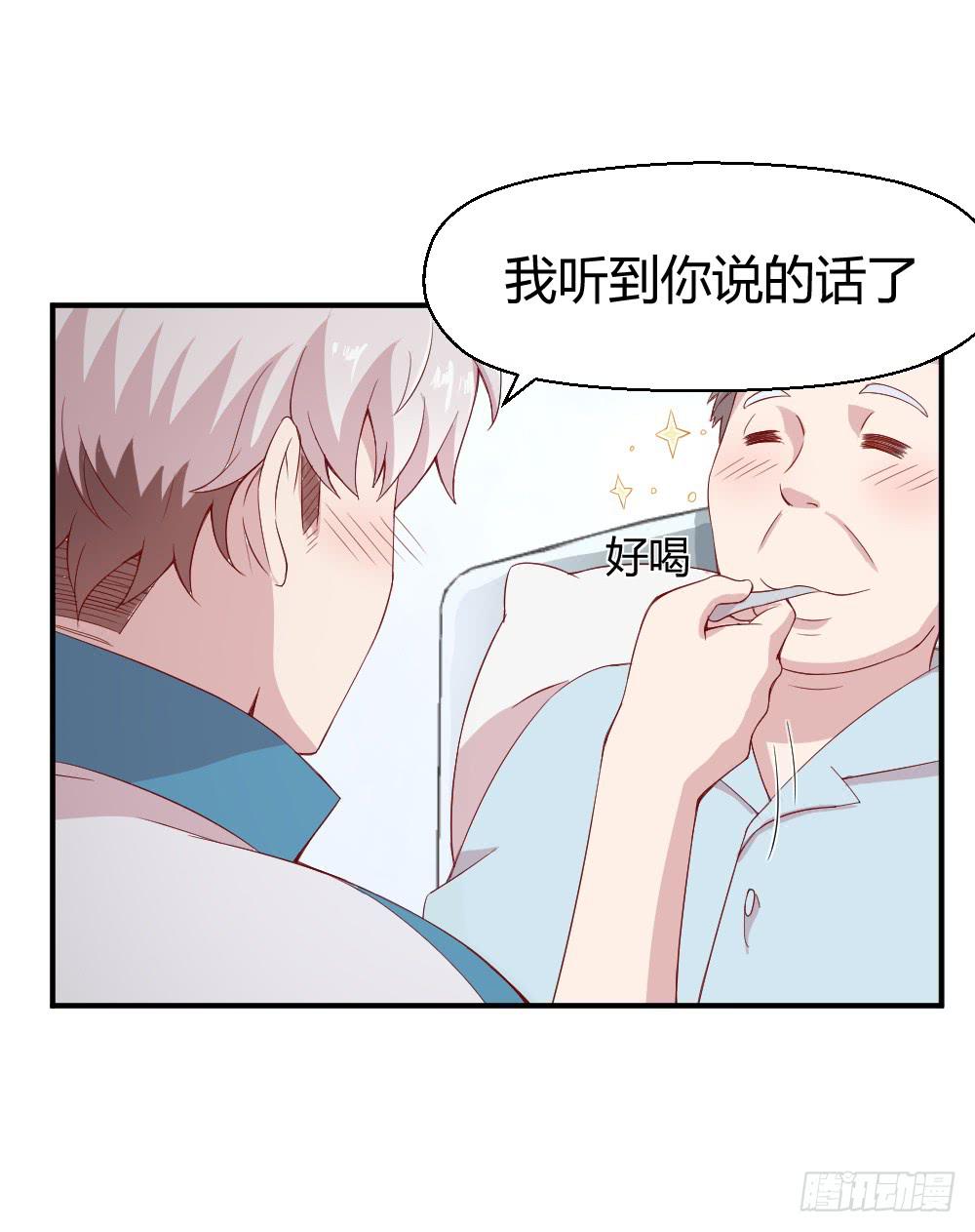 四目相对-第6话