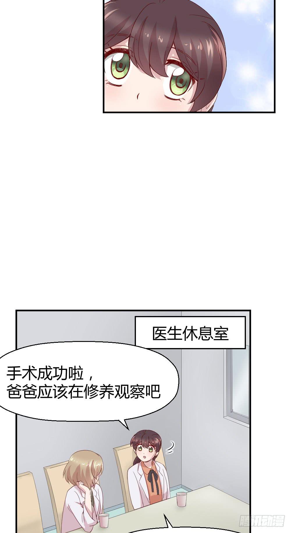 最伟大的爱(1/2)-第34话