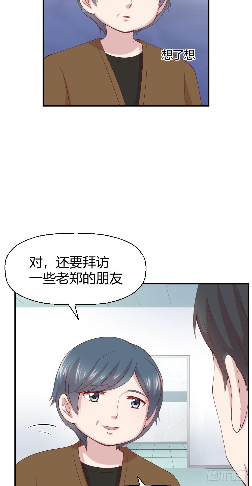 三种父亲(1/2)-第36话