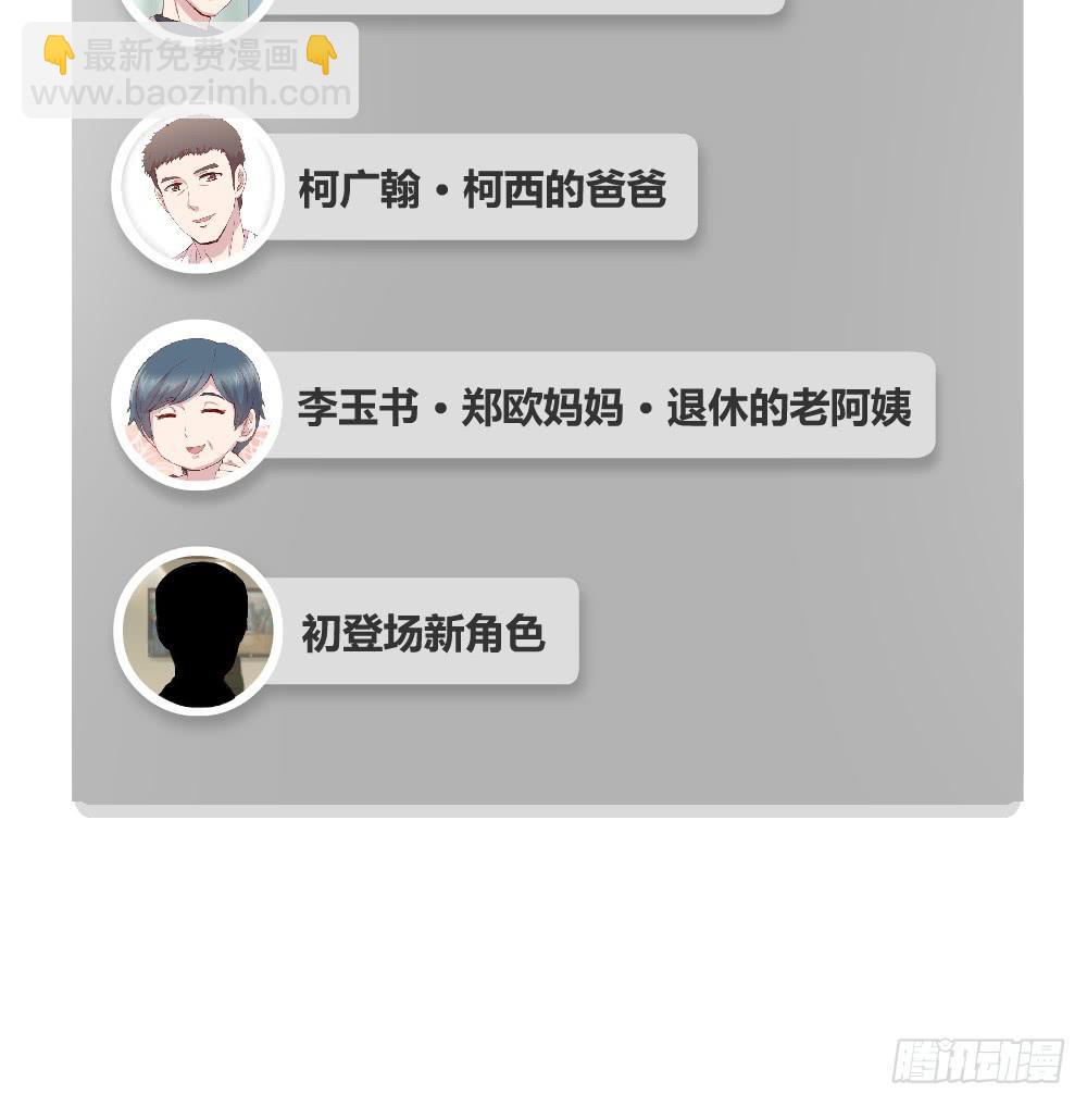 三种父亲(1/2)-第36话