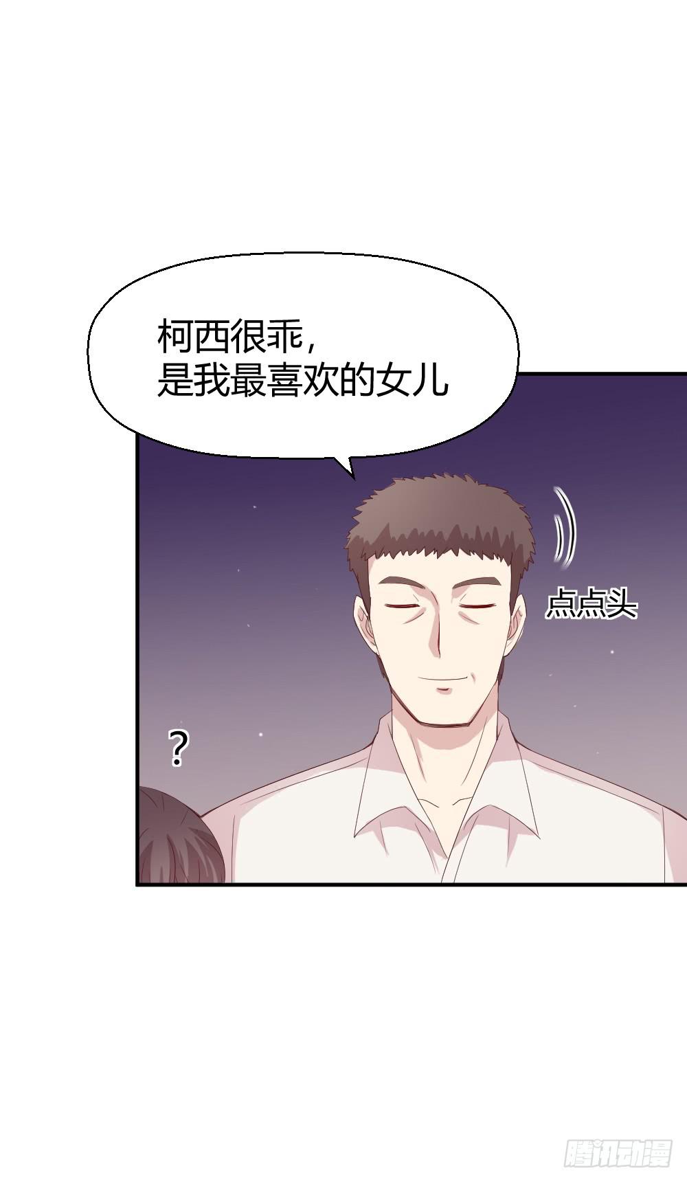 三种父亲(1/2)-第36话