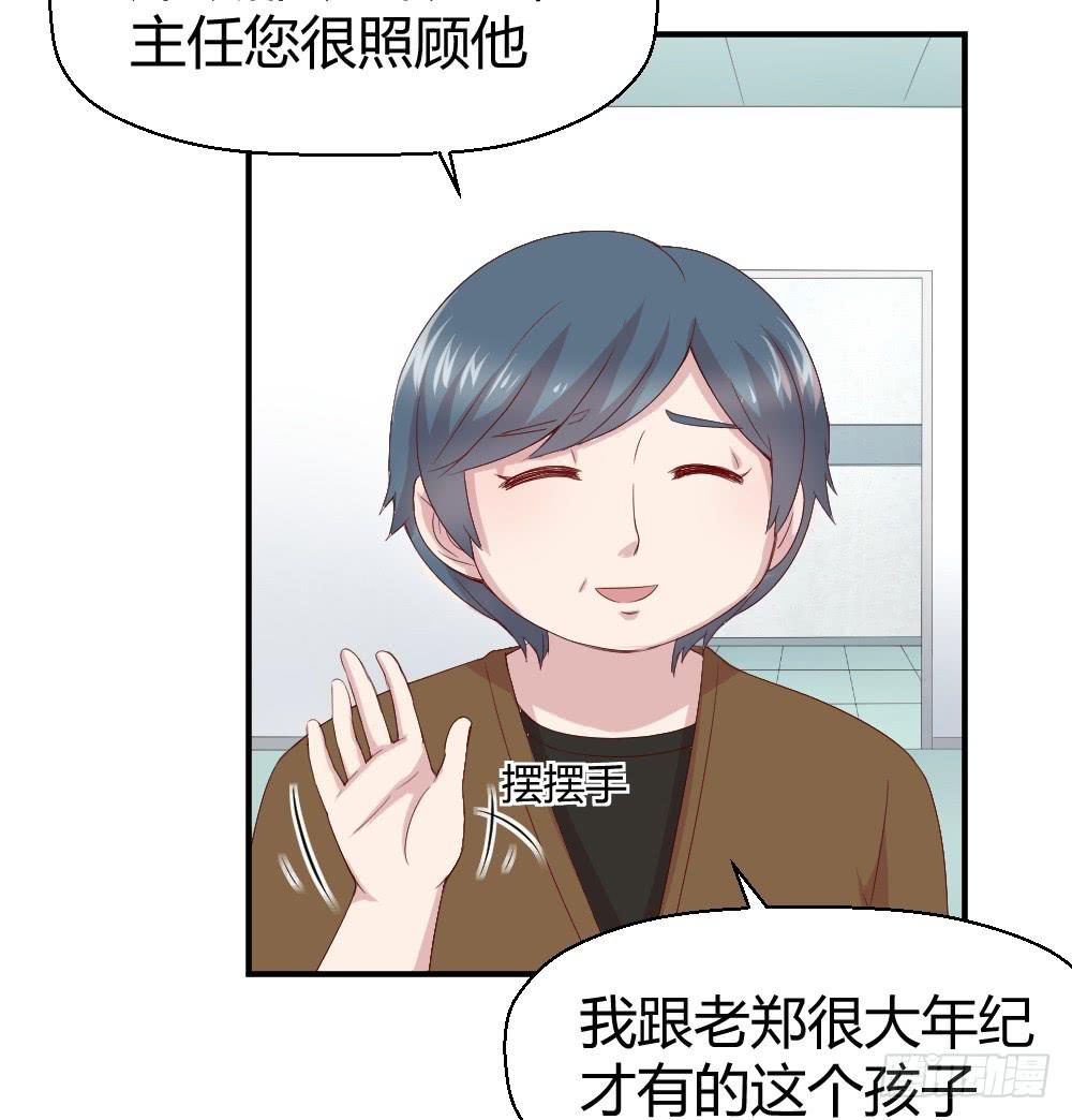 三种父亲(1/2)-第36话