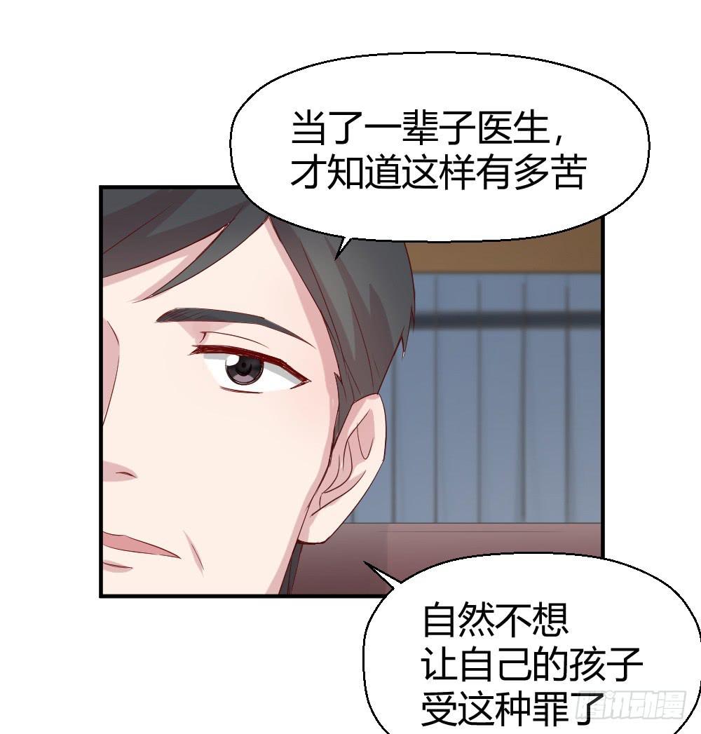 三种父亲(1/2)-第36话