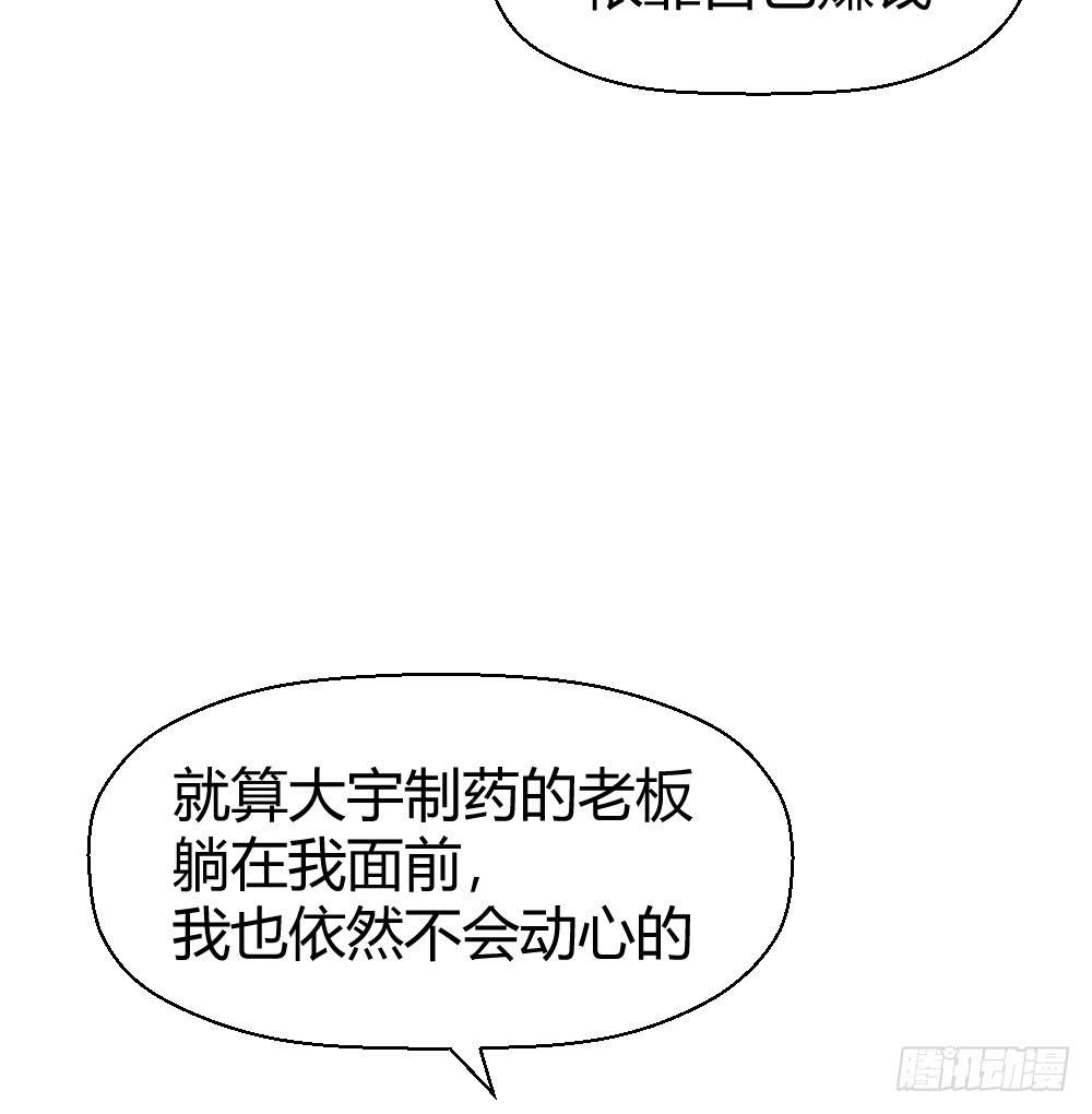 一瞬之间(1/2)-第38话