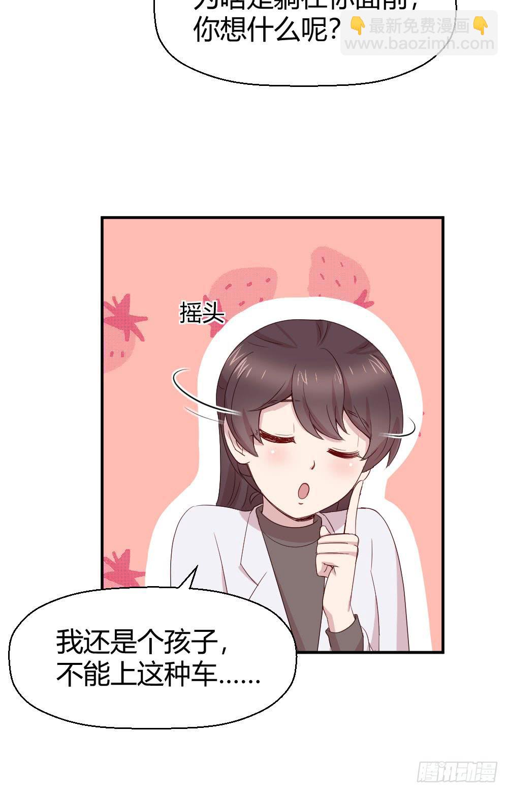 一瞬之间(1/2)-第38话