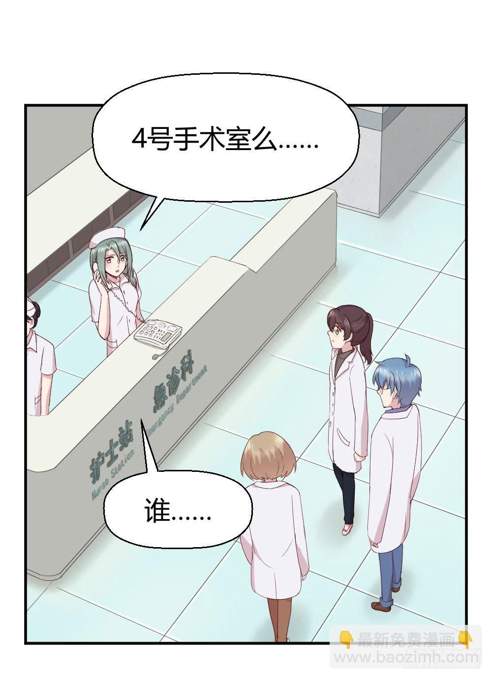 一瞬之间(1/2)-第38话