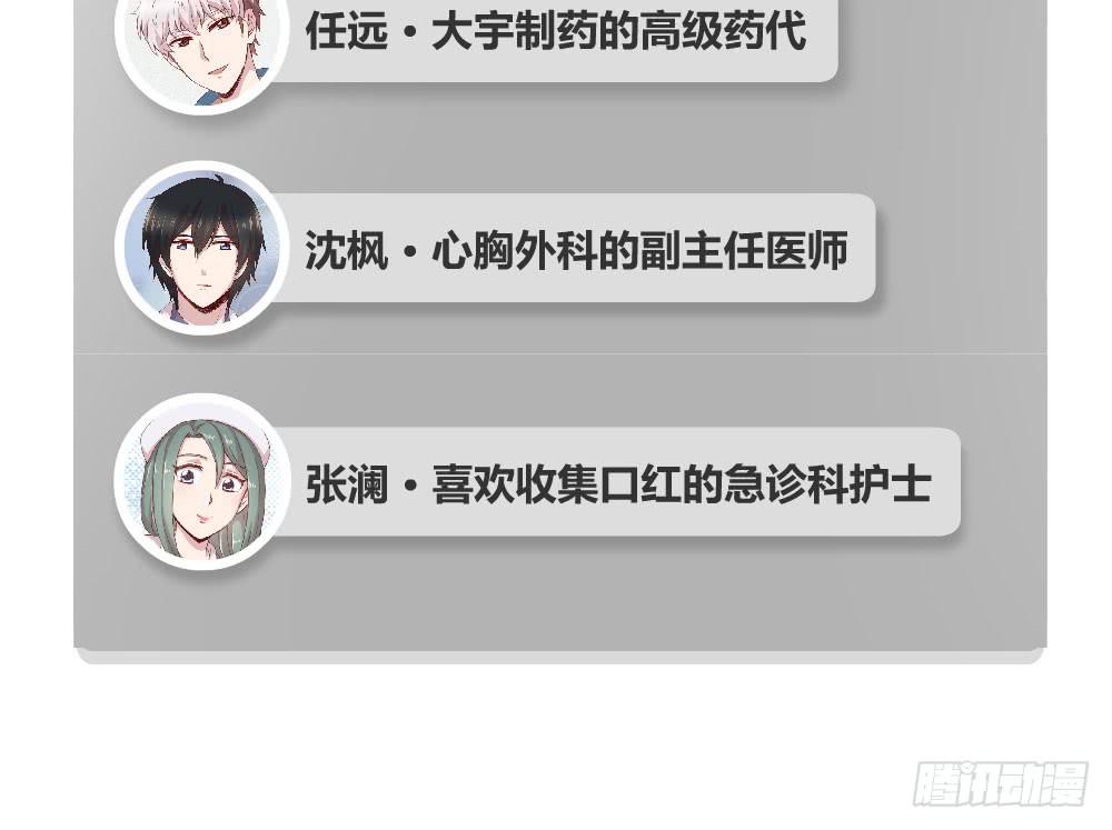 一瞬之间(1/2)-第38话