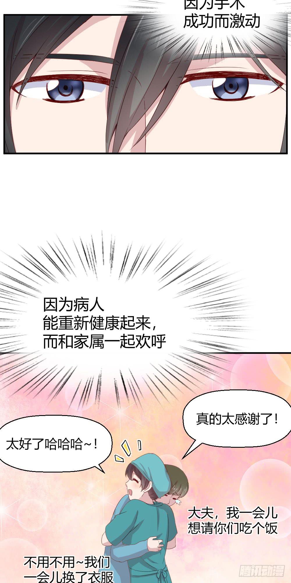 一瞬之间(1/2)-第38话