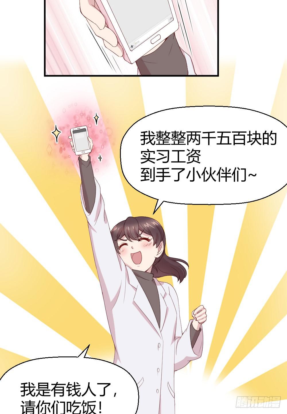 一瞬之间(1/2)-第38话