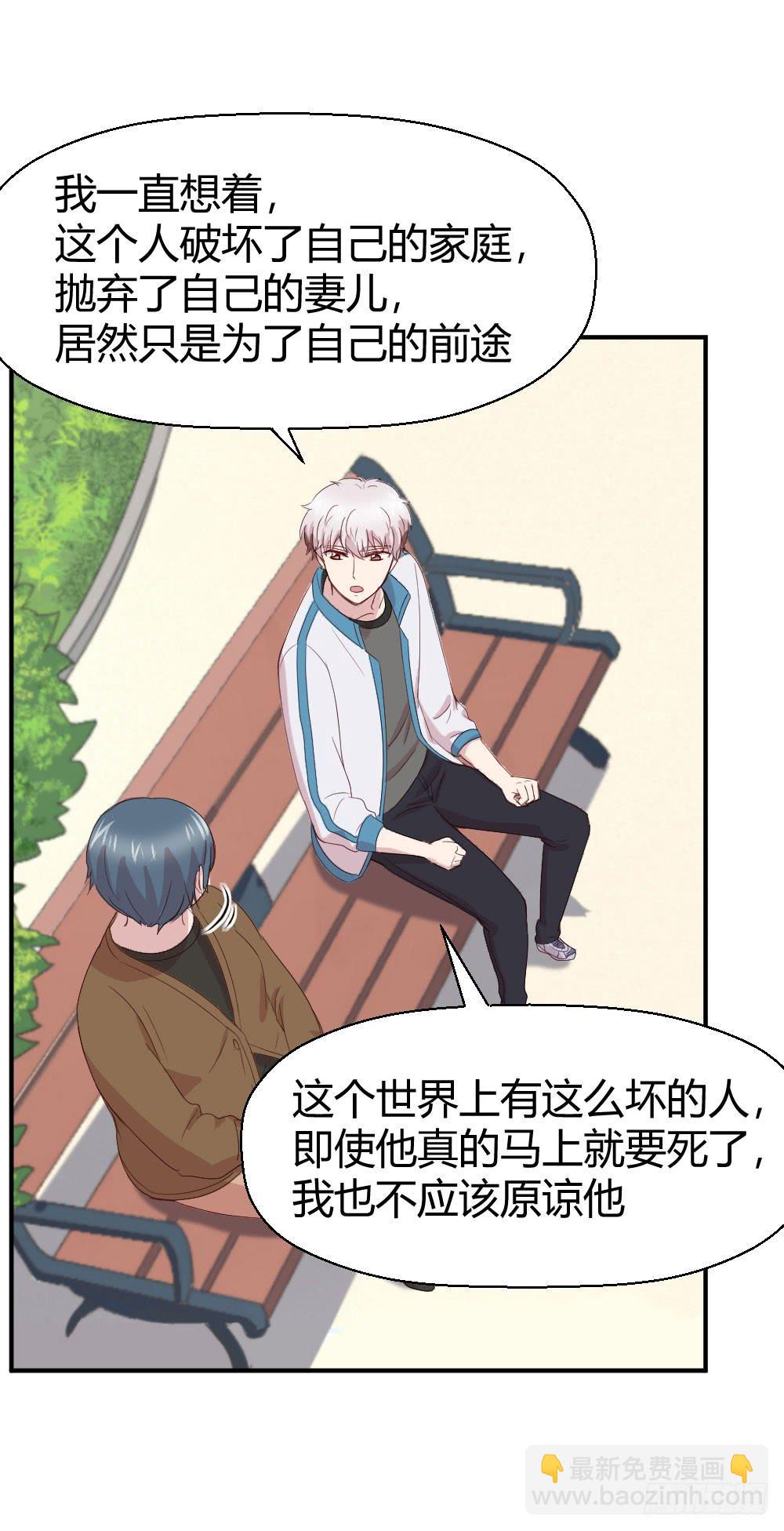 妈妈一定喜欢我(1/2)-第40话