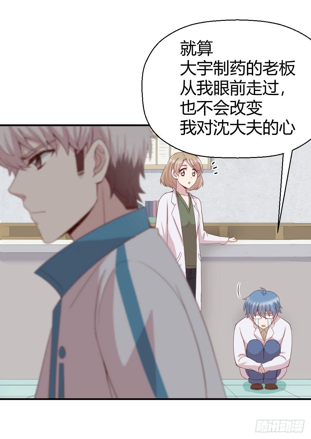 妈妈一定喜欢我(1/2)-第40话