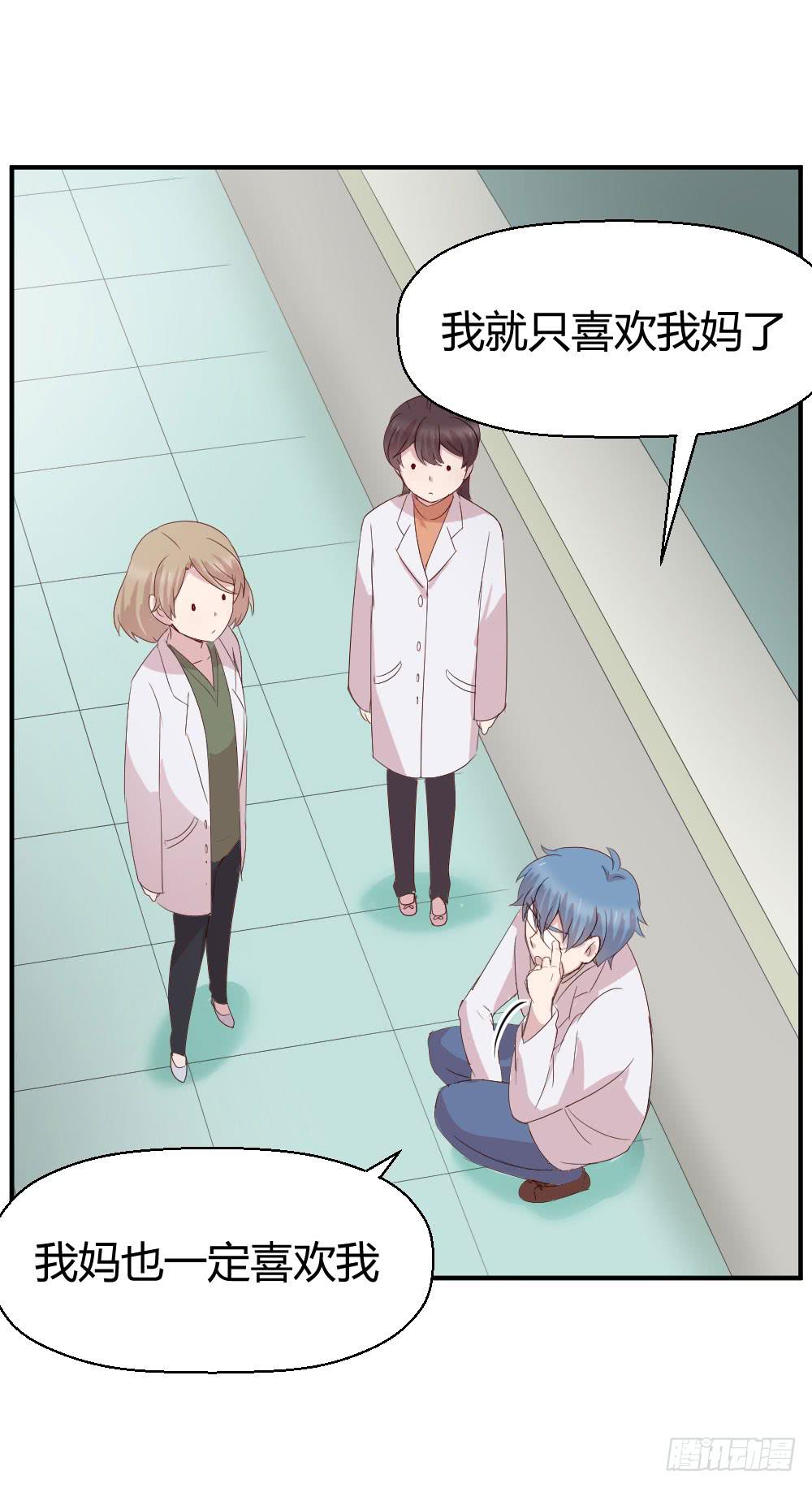 妈妈一定喜欢我(1/2)-第40话