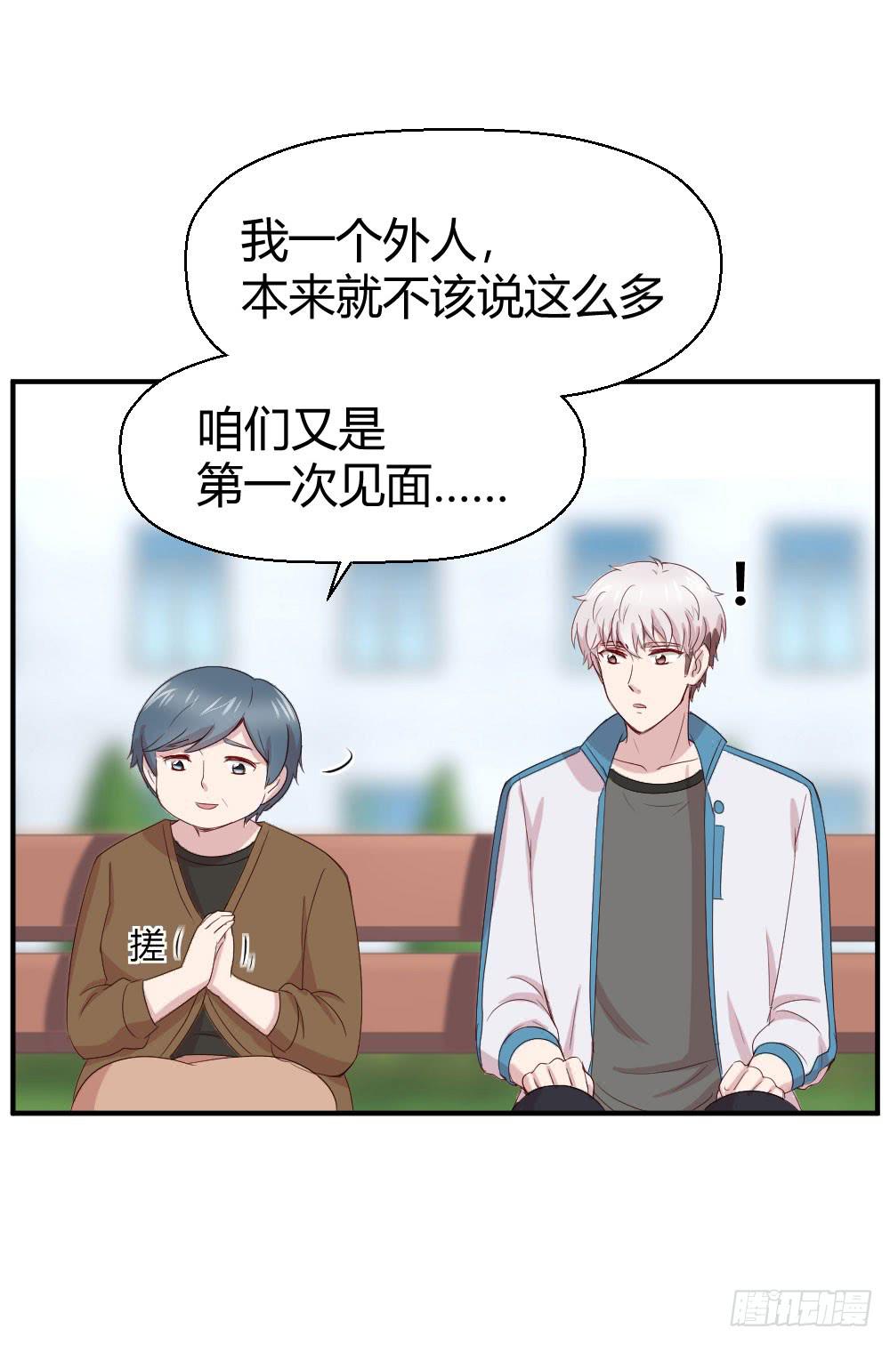 妈妈一定喜欢我(1/2)-第40话