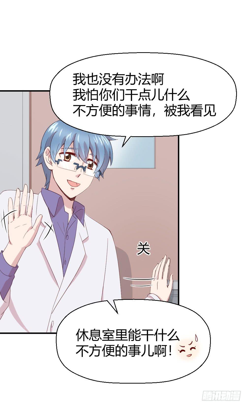 怎么是你(1/2)-第42话