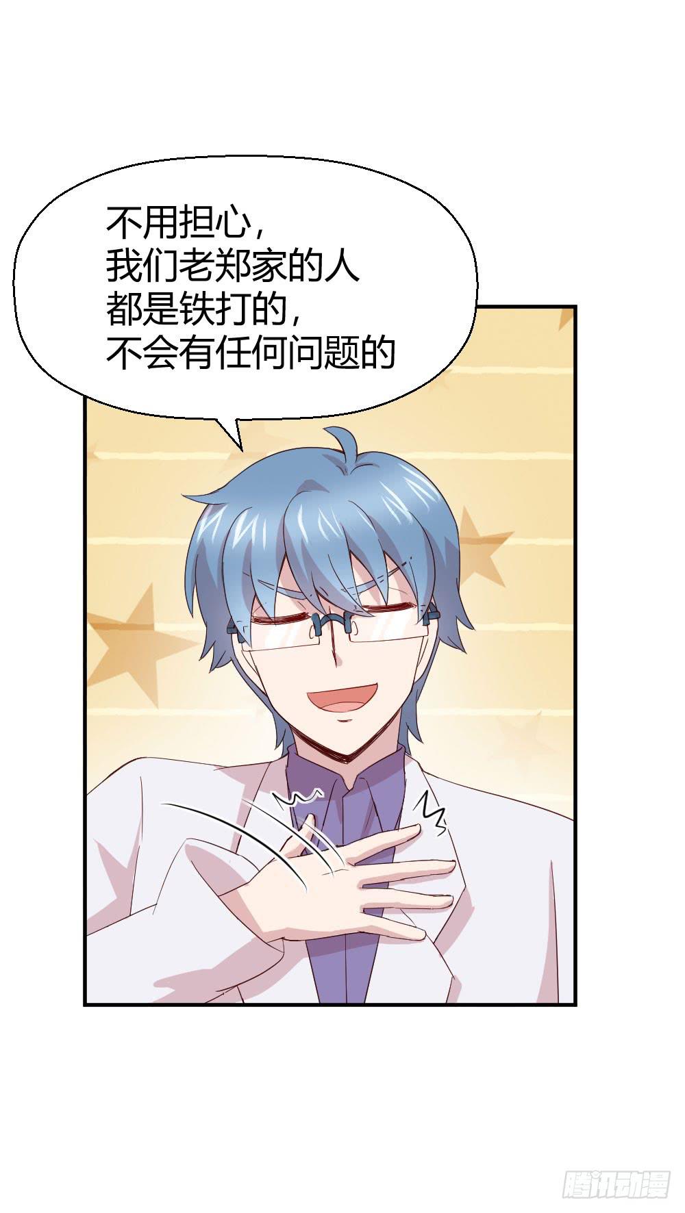 怎么是你(1/2)-第42话