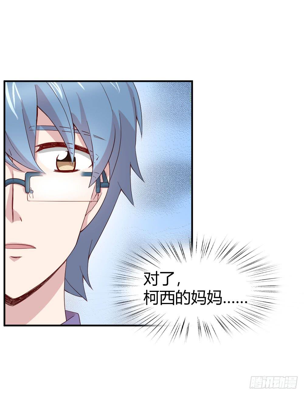 怎么是你(1/2)-第42话