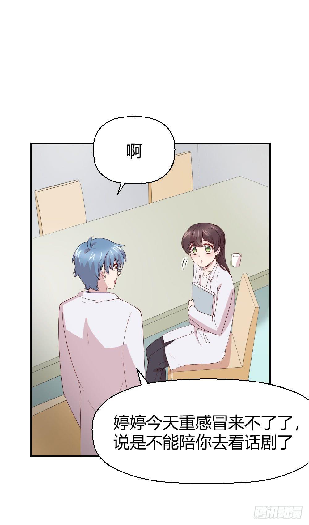 怎么是你(1/2)-第42话