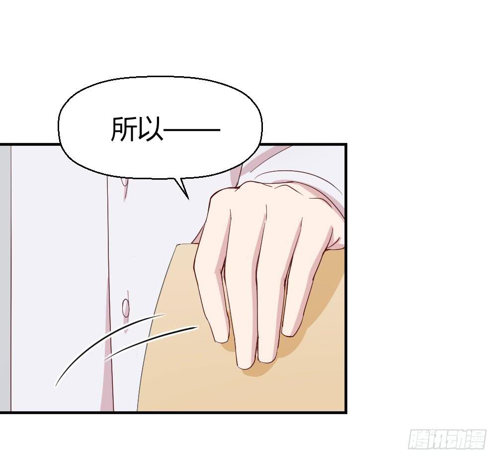 怎么是你(1/2)-第42话