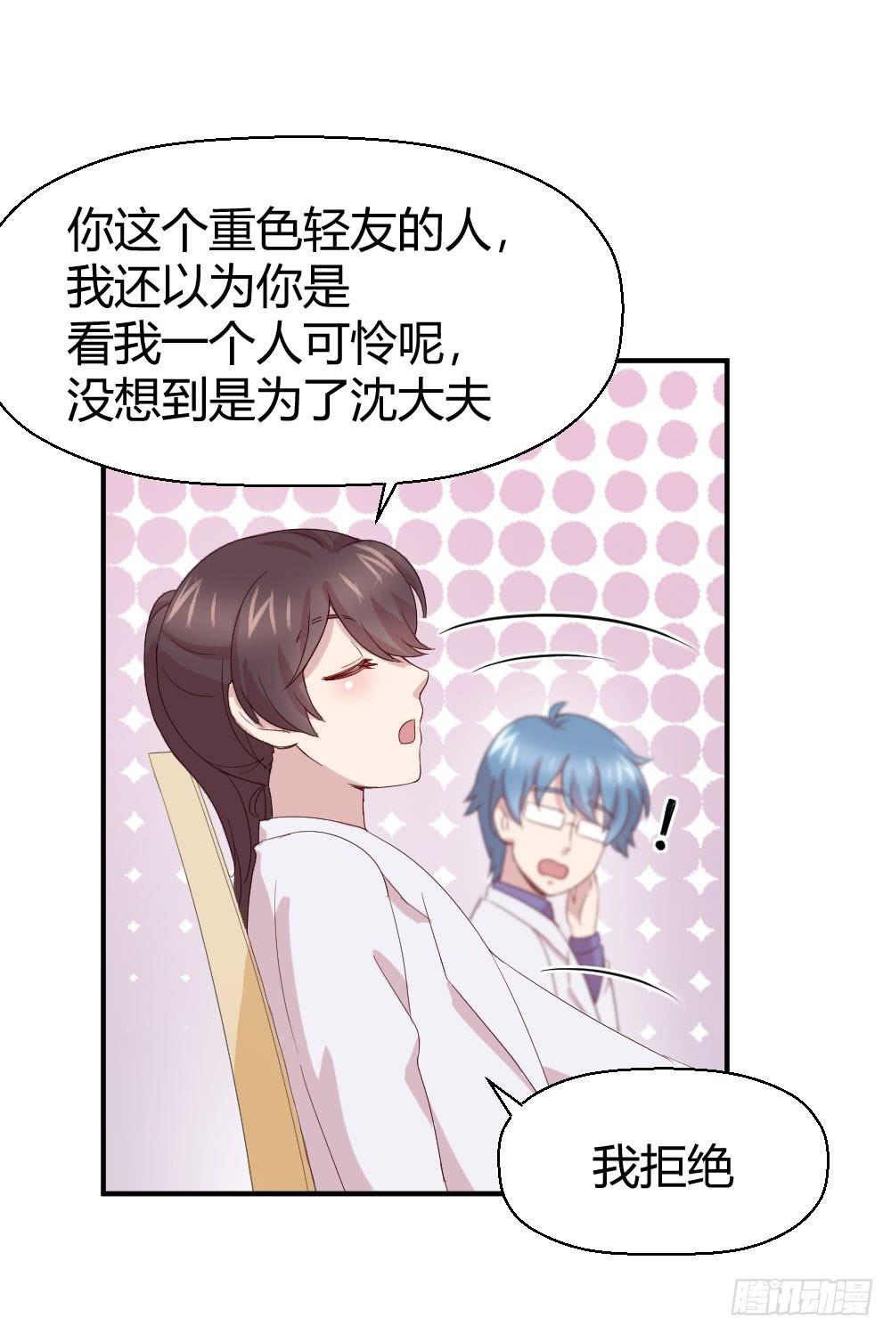 怎么是你(1/2)-第42话