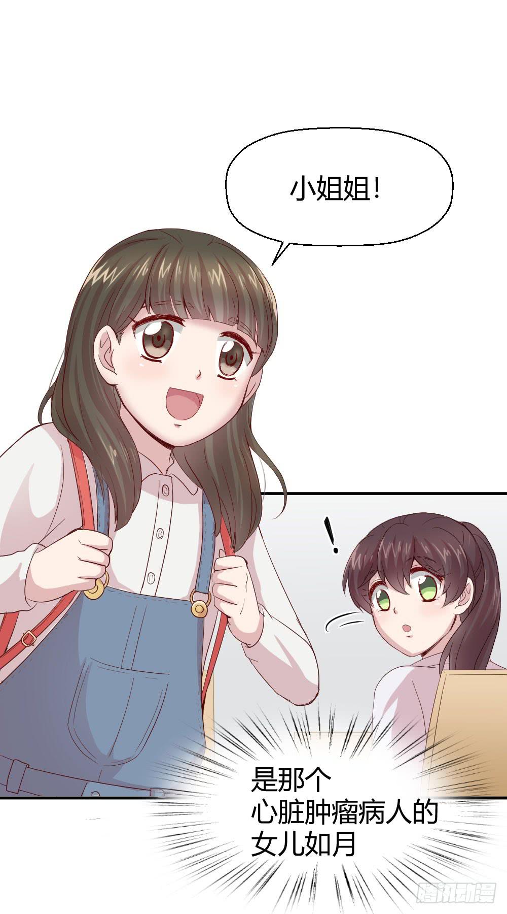 怎么是你(1/2)-第42话