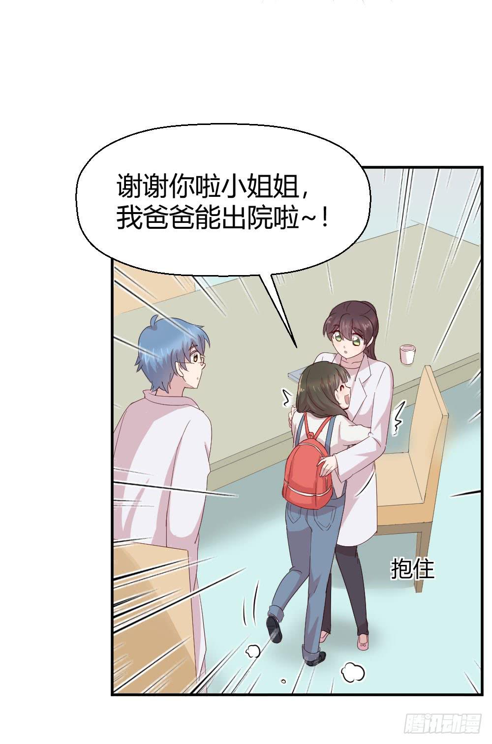 怎么是你(1/2)-第42话