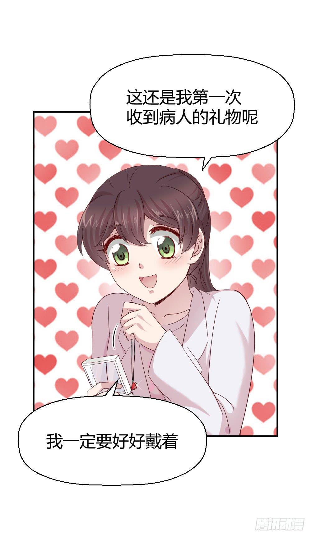 怎么是你(1/2)-第42话