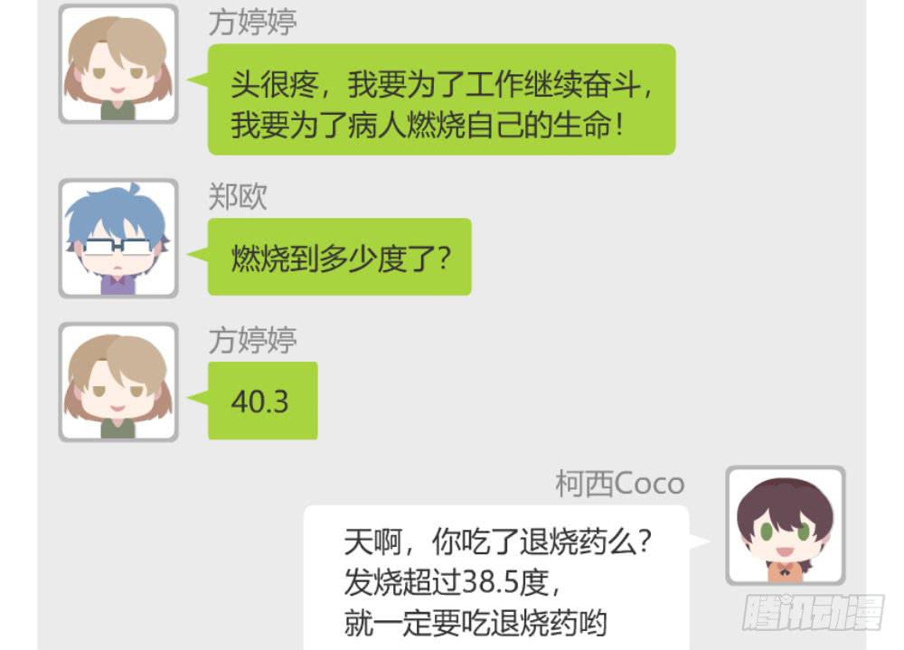 怎么是你(1/2)-第42话