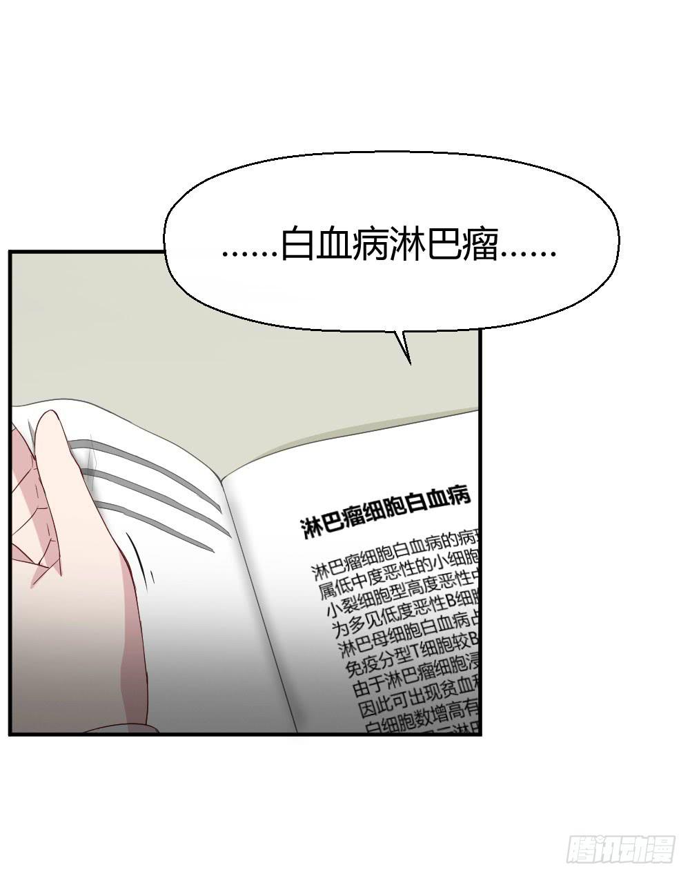 怎么是你(1/2)-第42话