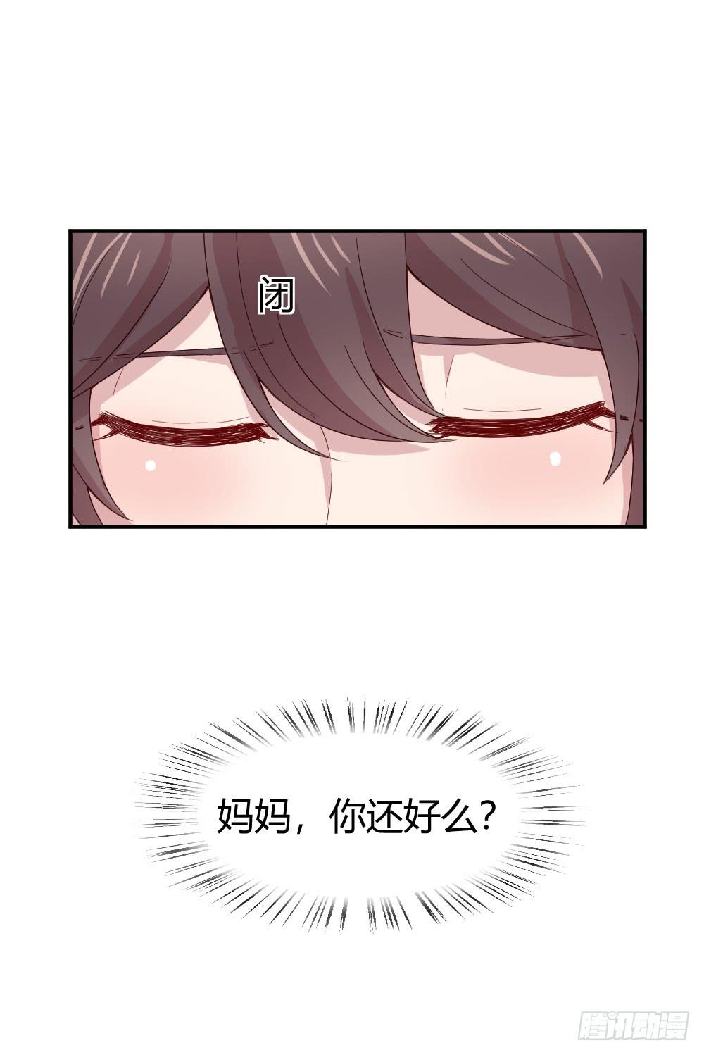 怎么是你(1/2)-第42话