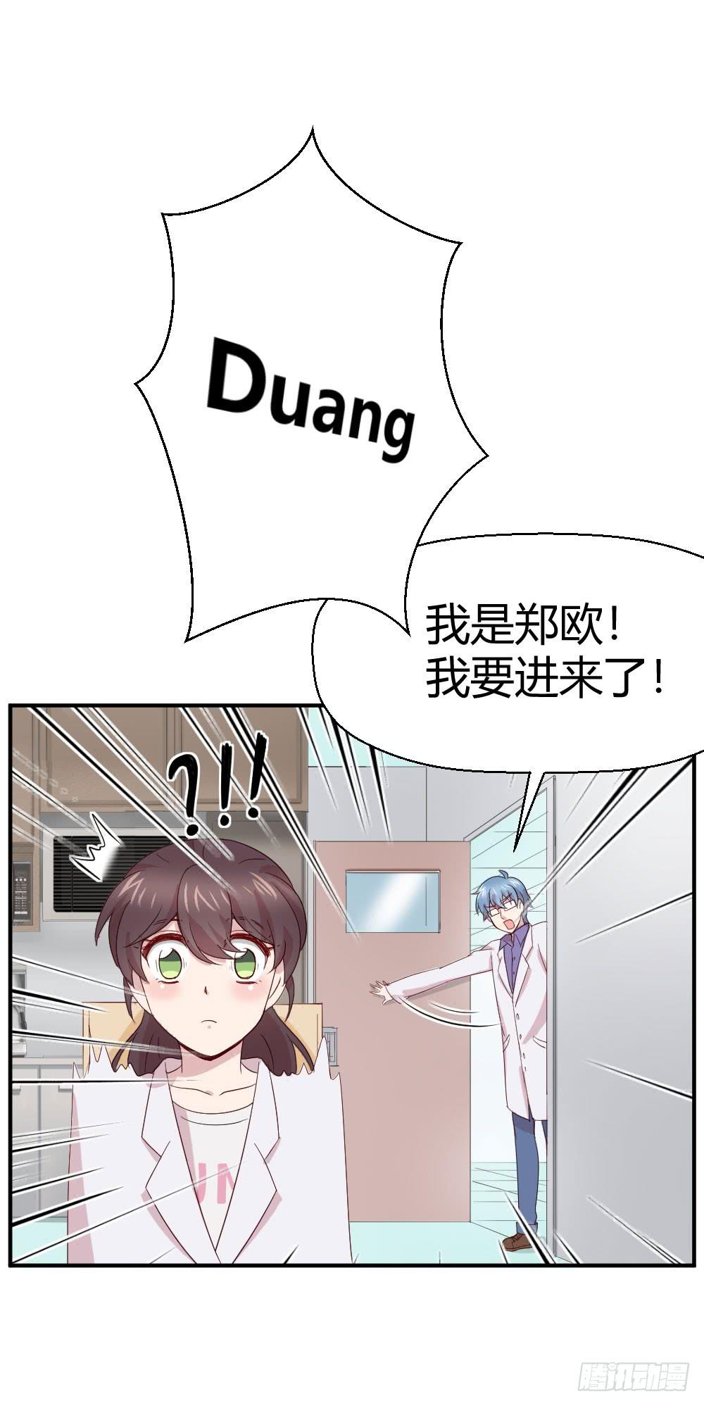 怎么是你(1/2)-第42话