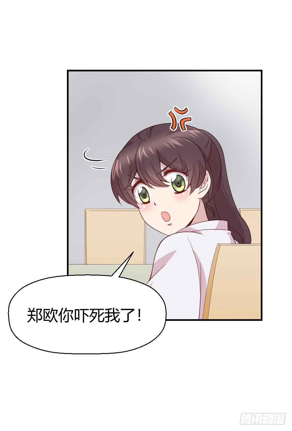 怎么是你(1/2)-第42话